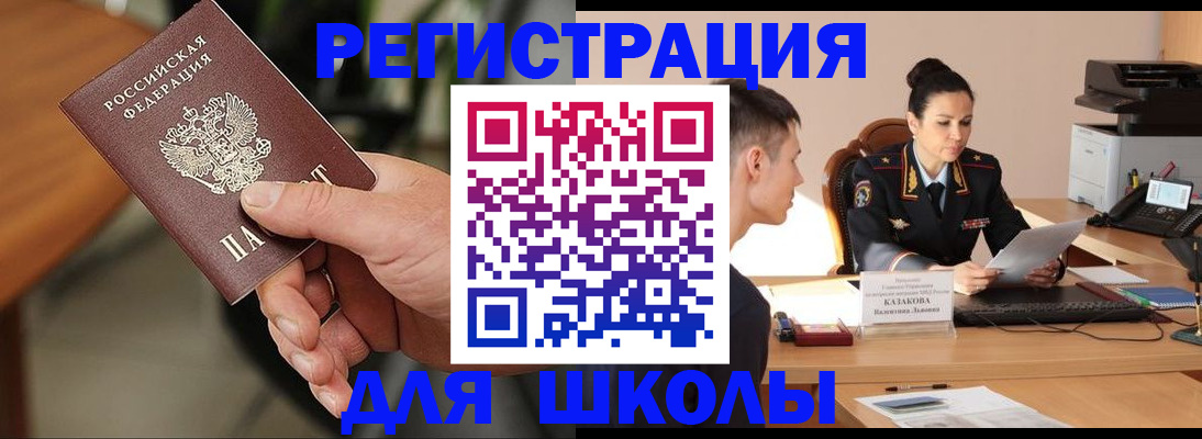 прописка для работы в Кондрово