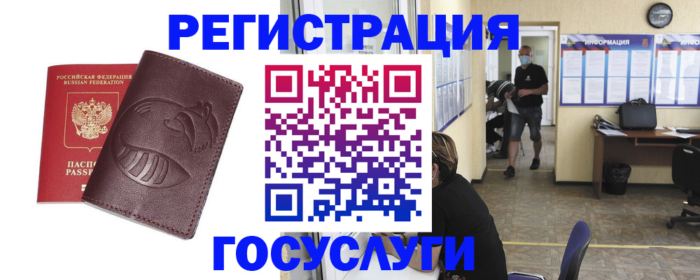 прописка ребенка в Кондрово