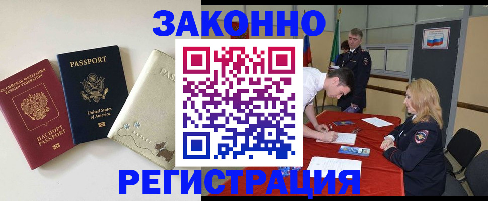 прописка для военкомата в Кондрово