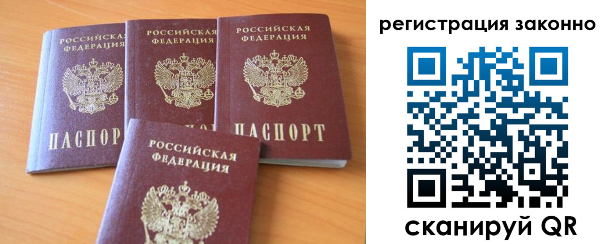 прописка законно в Кондрово
