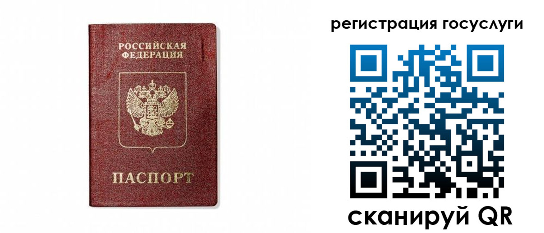 прописка паспорт в Кондрово