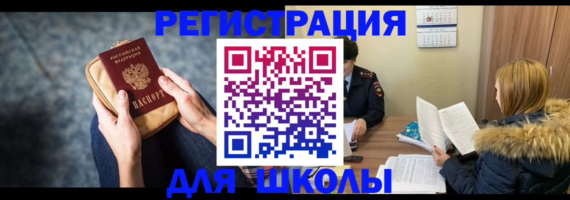 прописка 2025 в Кондрово