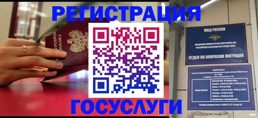 прописка от собственника в Кондрово