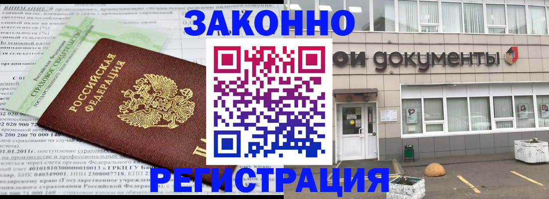 миграционный учет в Кондрово